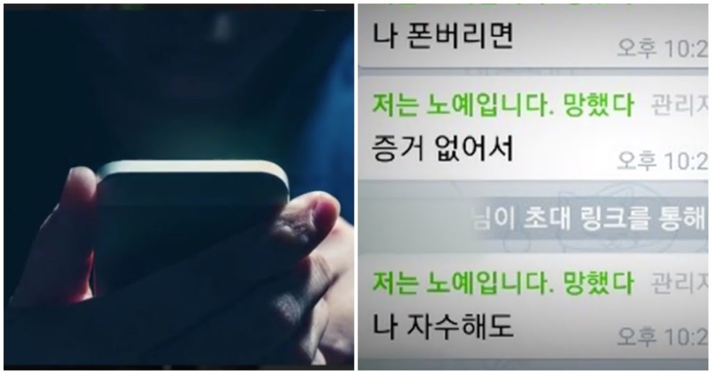 "Nth Room" Dieu Dieu jure qu'il ne se fera jamais prendre dans un chat télégramme avec Cho Joo Bin