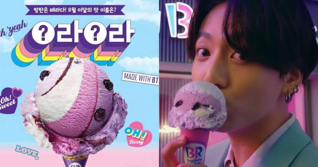 Baskin Robbins publiera une saveur spéciale de BTS pour la saveur du mois d'août