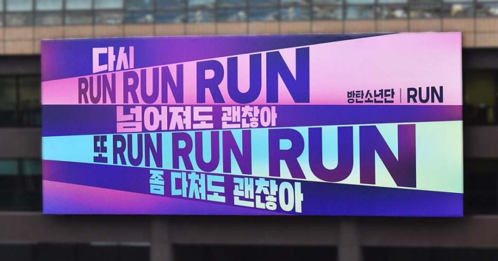 "Run" de BTS devient la première chanson K-Pop à figurer sur le panneau d'affichage emblématique de Séoul pour le support de la pandémie COVID-19