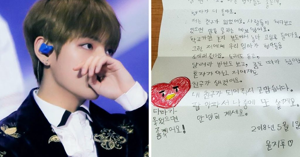 La lettre d'un garçon de 9 ans au V de BTS vous fera ressentir des choses