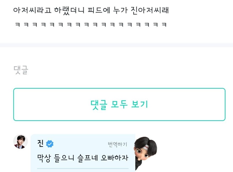 weverse3