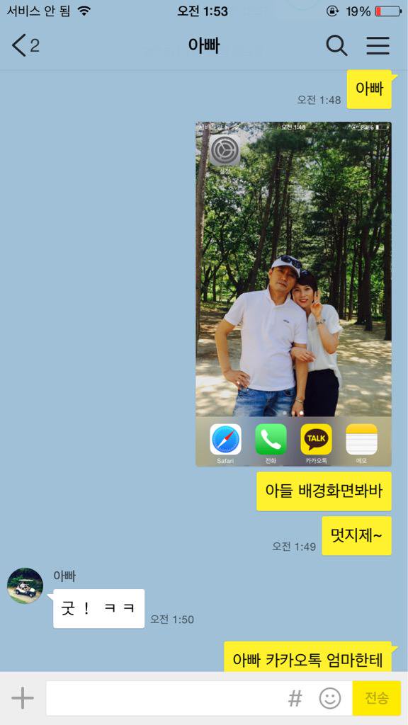 L'interaction de BTS V avec sa mère et son père vue à travers KakaoTalk