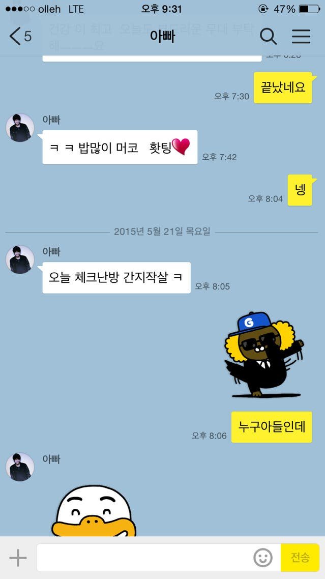 L'interaction de BTS V avec sa mère et son père vue à travers KakaoTalk