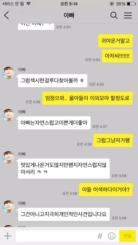 L'interaction de BTS V avec sa mère et son père vue à travers KakaoTalk