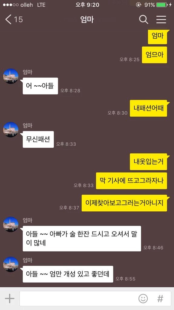 L'interaction de BTS V avec sa mère et son père vue à travers KakaoTalk