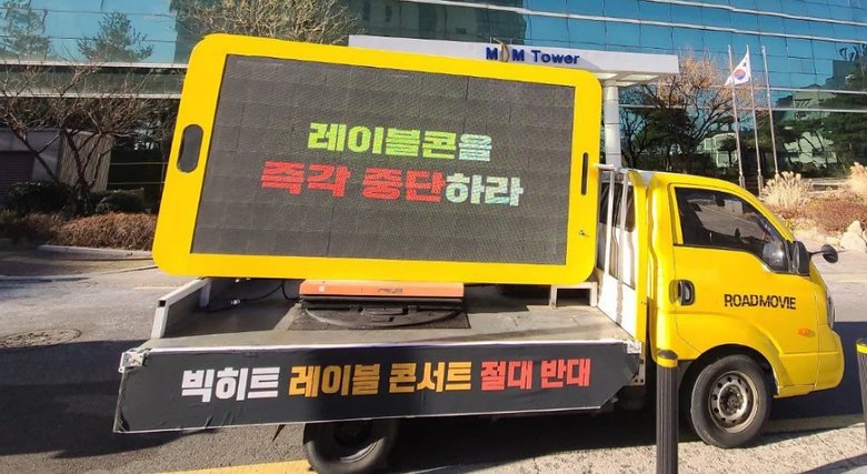 Manifestations en cours devant le siège de Big Hit Entertainment