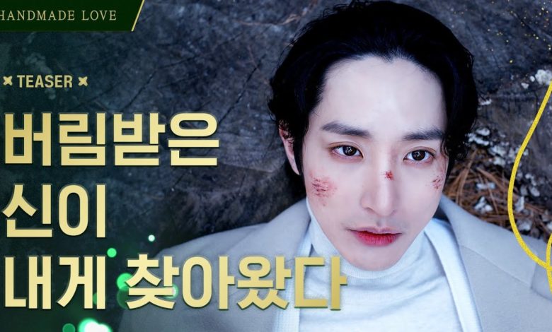 Teaser Web Drama "Handmade Love" avec Lee SooHyuk, Lee SuJi et Park