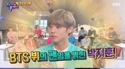 bts v park jihoon2