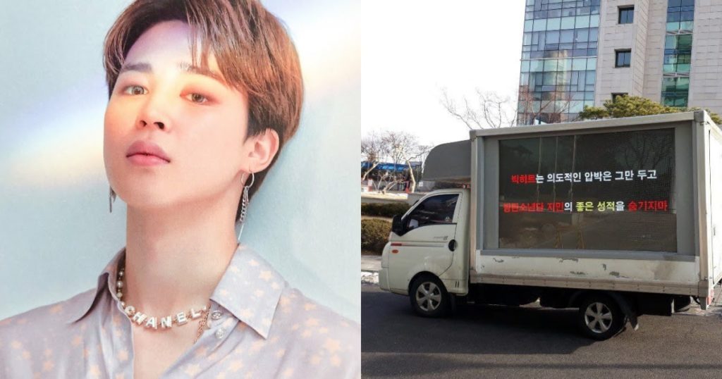 Les fans protestent contre BigHit Entertainment pour Jimin de BTS avec un camion de protestation