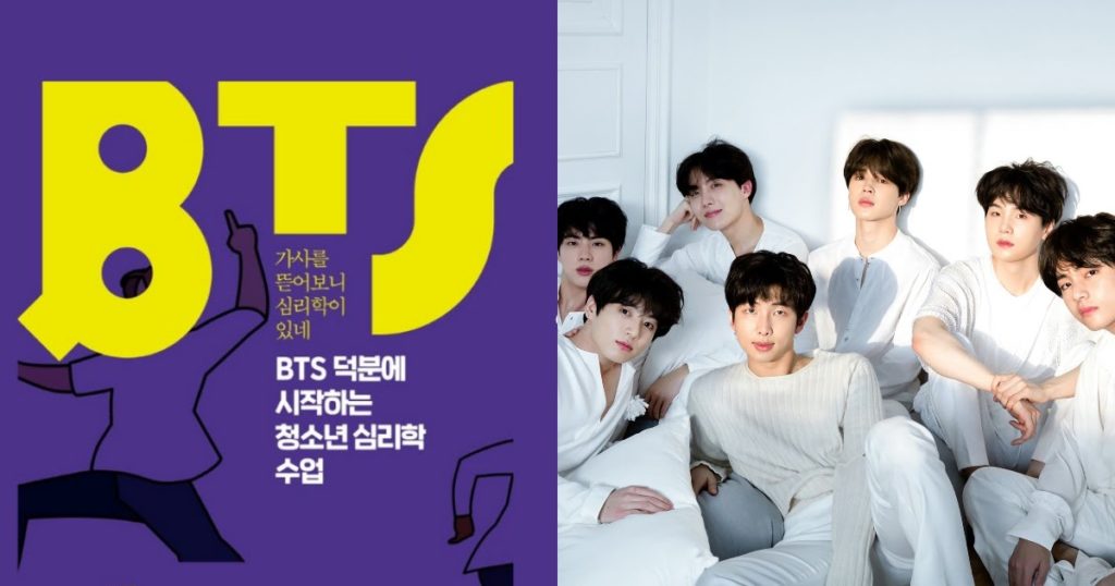 L'auteur Kim Hyeon Gyeong publie un livre analysant la musique de BTS pour apprendre la psychologie