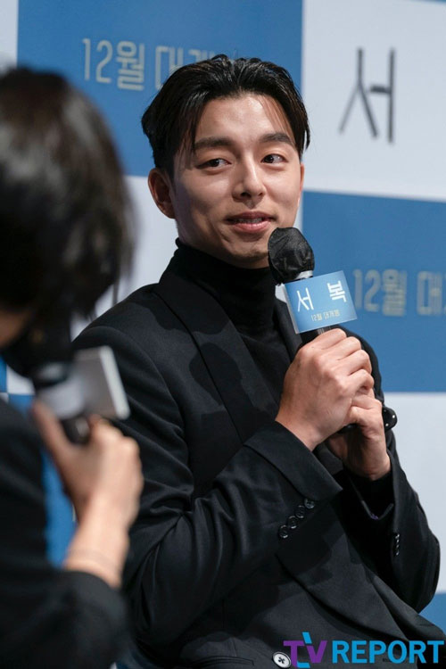 reportage télé gong yoo