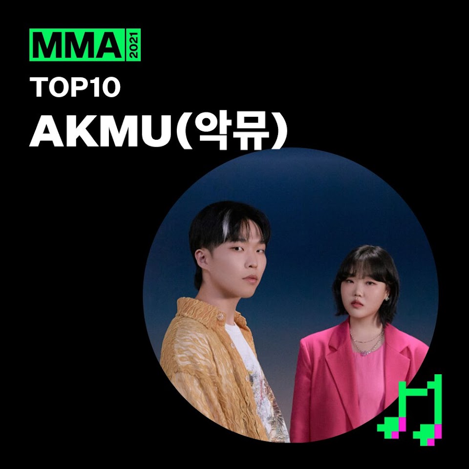 akmu