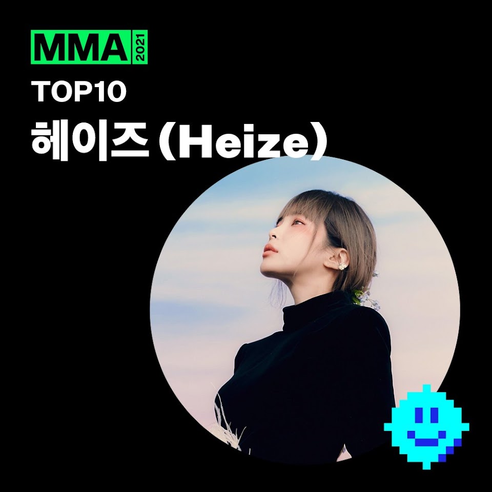 heize