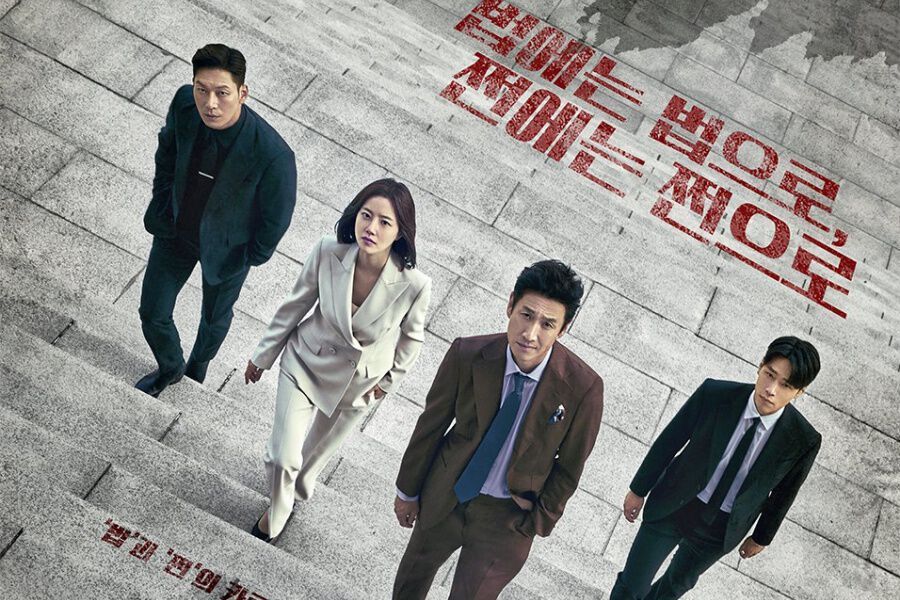 Lee Sun Gyun, Moon Chae Won et bien d'autres s'opposent hardiment à l'injustice dans une puissante affiche "Payback"