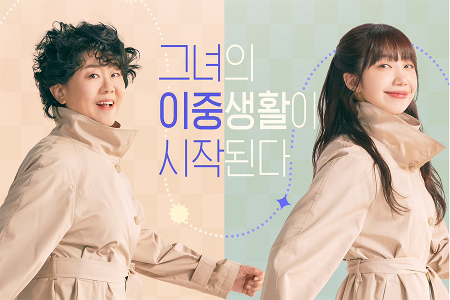 Jeong Eun Ji et Lee Jung Eun discutent des performances de synchronisation pour incarner le même personnage dans "Miss Night And Day"