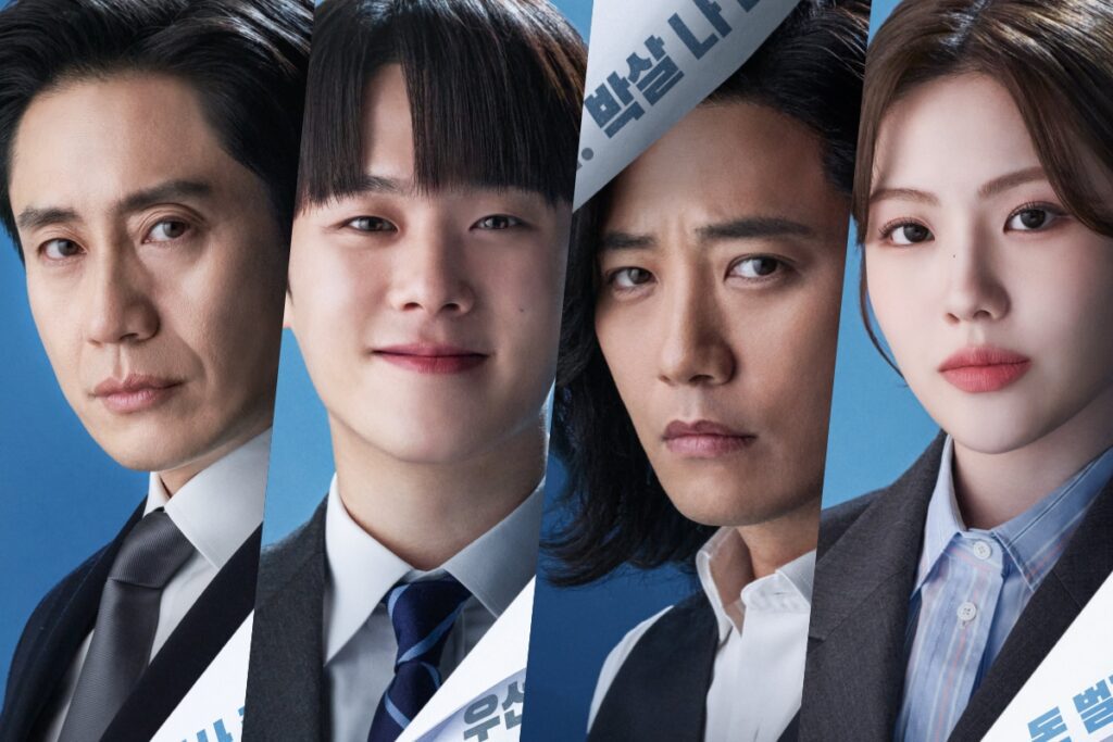 Shin Ha Kyun, Lee Jung Ha, Jin Goo et Jo Ah Ram sont pleins d'ambition dans les affiches de « The Auditors »