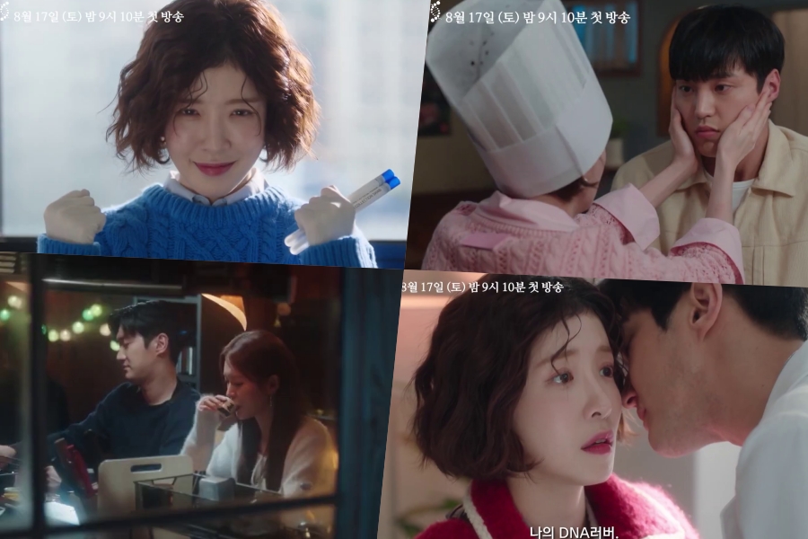 Regardez : Choi Siwon, Jung In Sun, Lee Tae Hwan et Jung Yoo Jin sont empêtrés dans une toile romantique dans le teaser de « DNA Lover »