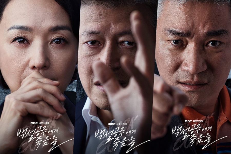 Bae Jong Ok, Kwon Hae Hyo et Shim Dong Min sont empêtrés dans une affaire de meurtre vieille de dix ans dans le nouveau drama « Black Out »