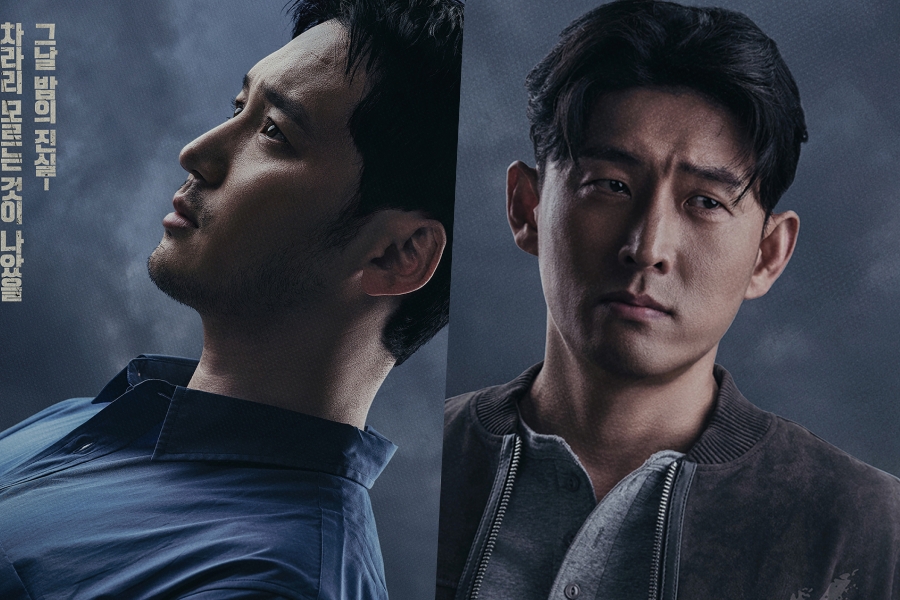 Byun Yo Han et Go Joon poursuivent un objectif commun avec des perspectives différentes dans le nouveau drama « Black Out »