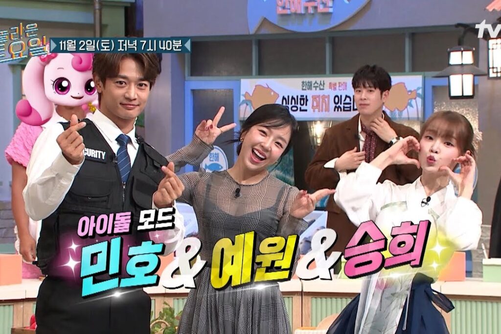 Regardez : Minho de SHINee, Seunghee de OH MY GIRL et Yewon apportent leur charme à "Amazing Saturday" dans un aperçu amusant