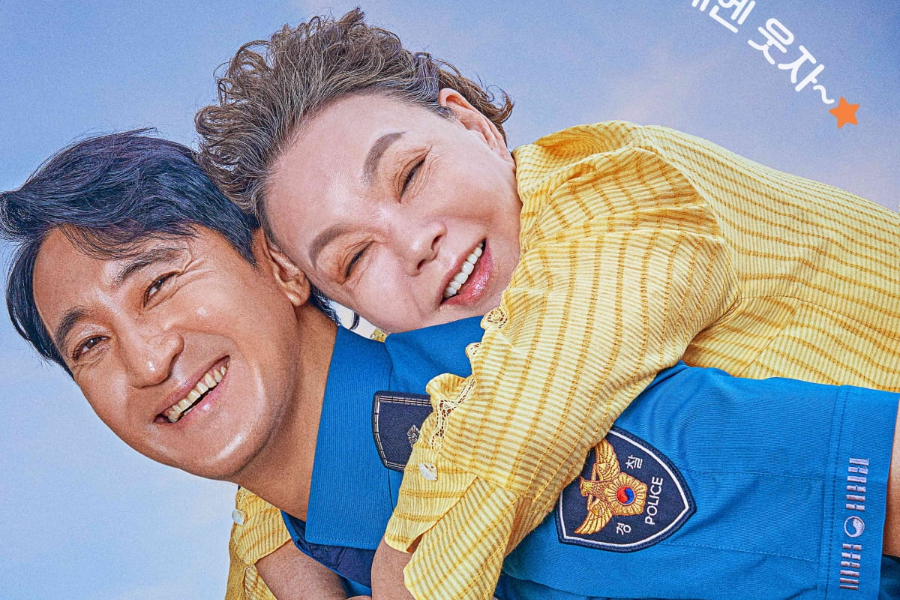 Le film de comédie familial posthume de Kim Soo MI taquine la première date avec une nouvelle affiche