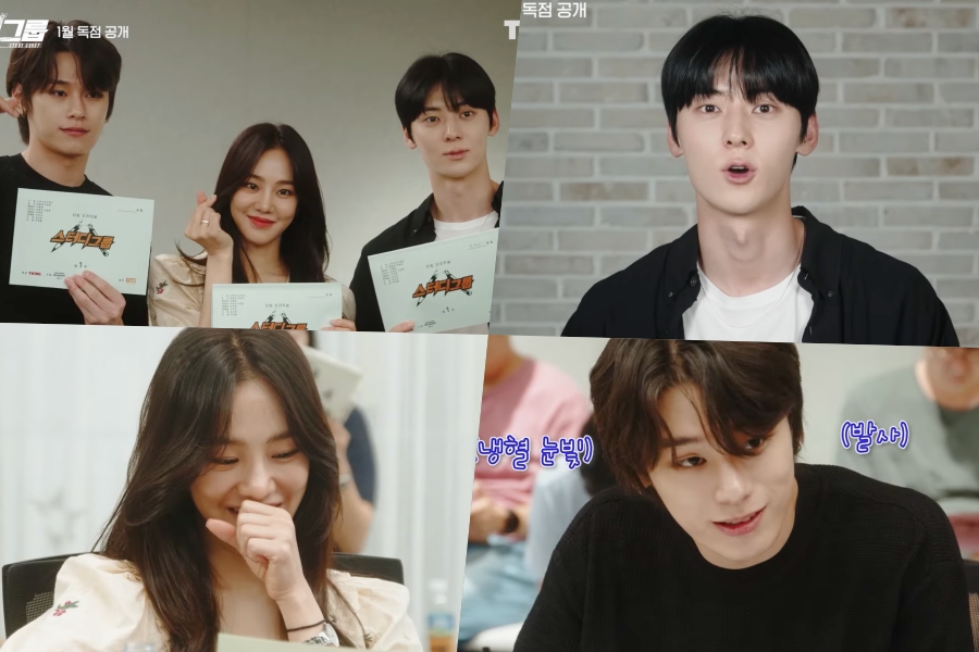 Regarder : Hwang Minhyun, Han Ji Eun, Cha Woo Min et bien d’autres présentent leurs rôles lors de la lecture du scénario du « Groupe d’étude »